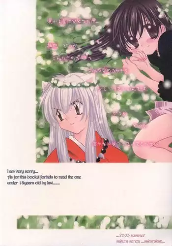 Koikaze Fukaba Akanezora