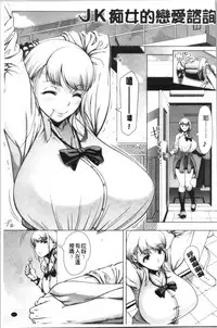 [Shinozuka Yuuji] Hajimete no Hitozuma | 初品嘗的美艷人妻 [Chinese]