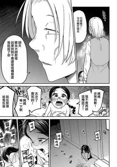 [Tsukusun] Wara o Mo tsukamu Min (COMIC Mate Legend Vol. 44 2022-04) [Chinese] [沒有漢化] [Digital]