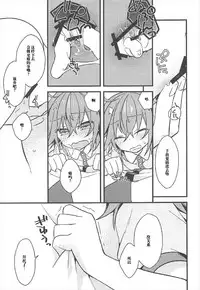 (CCTokyo140) [Un-moto Shoko (Un-moto)] Kateikyoushi no Onii-san ga Oshiego ni Te o Dasu Hazu ga nai!! (Fate/Grand Order) [Chinese] [橘猫汉化组]