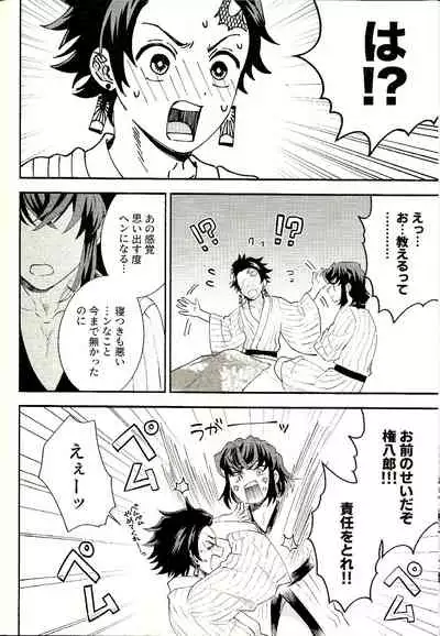 (Nichirin Kitan 6) [Konchugun (Mushikera)] Tolerance to Junshin - Tolerance and Pure (Kimetsu no Yaiba)