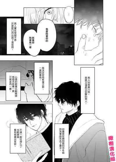 bake neko to mibōjin|猫与未亡人