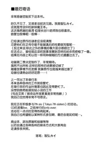 (C88) [Ink Complex (Tomohiro Kai)] into the Pit (Shinmai Maou no Testament) [Chinese] [脸肿汉化组]