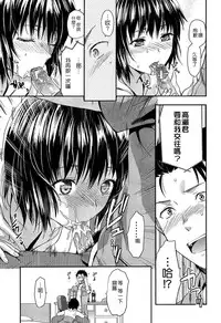 [Yuzuki N Dash] Shiibasan no Ura no Kao.[CHINESE]