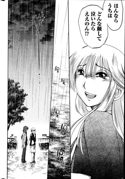 Hirugao Ch. 1-2, 4, 14-40