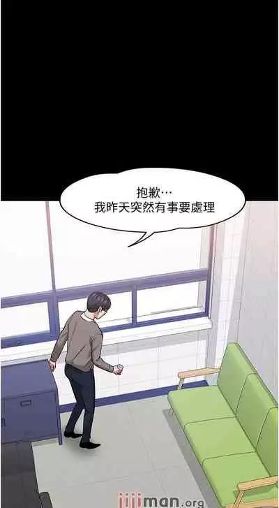 【周日连载】教授,你还等什么?(作者:madstart&耀安) 第1~30话