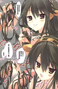 (CT23) [ActiveMover (Arikawa Satoru)] Senkan Haruna Seibi Kiroku (Kantai Collection -KanColle-) [Chinese] [绅士仓库汉化]