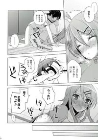 (C84) [SEM;COLON (Mitsu King)] ANOTHER WORLD (Ore no Imouto ga Konna ni Kawaii Wake ga Nai)