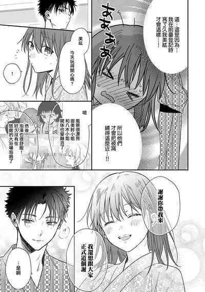 [Namonaki] Ore ga onna ni shite yaru yo ~ toshiue kareshi wa, ueteokami ni naru?~ | 让我将你变成女人吧～年上男友，化身饥渴大野狼？～ 1-17 end [Chinese] [莉赛特汉化组]