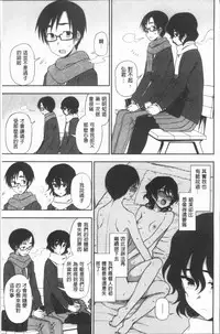 [Kumano Tooru] Anata to Dakara Shitaikoto | 和你一起所以會想要做的事 [Chinese]