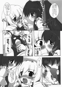 (C73) [Yuugen Jikkou (Gonzaburo-)] Kanojo to Kanojo no Yoku Aru Ichinichi (Touhou Project)
