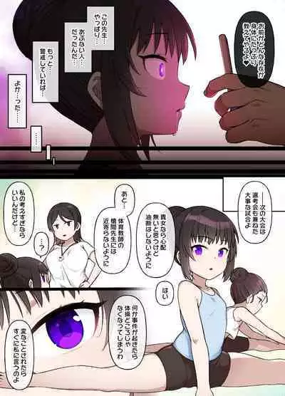 Taisou Shoujo ga Chuunen Kyoushi Daisuki Maso Mesu Bitch ni Naru