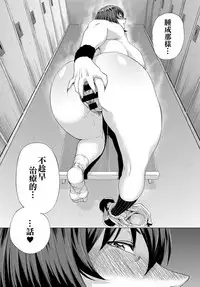 [Etuzan Jakusui] Bare nai You ni | 別被發現了♥ (COMIC Anthurium 2017-06) [Chinese] [Digital]