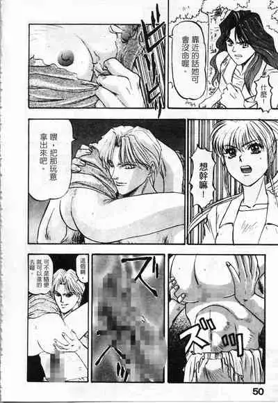 Majuu Keiin 2