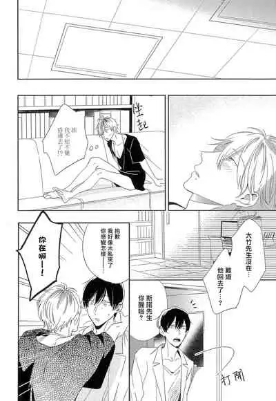 Itoshi no Centimeter | 爱情的长度