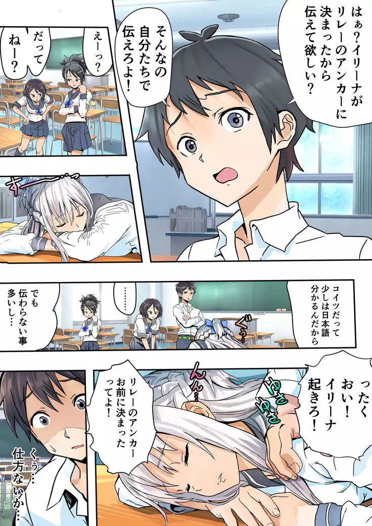 Koibito Kankei ni Atta Russia-jin Imouto ga Netorareta Part 1-3