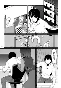 (C86) [Tetsu no Otoshigo (Chirorian)] Anata No Machi No Wasuregasa (Touhou Project)(chinese)【伞尖汉化】