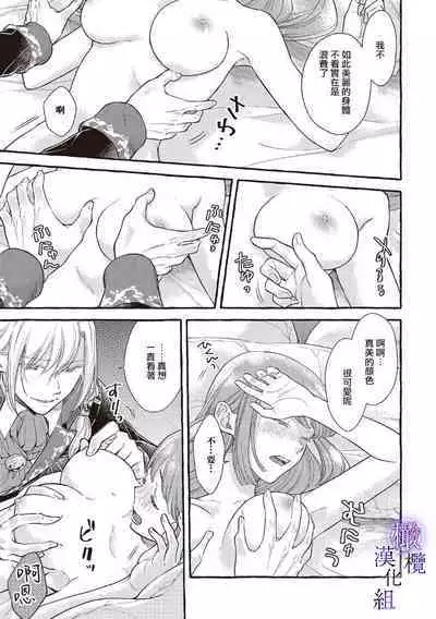 [Sekimori Kurein] Yandere Mahoutsukai wa Sekizou no Otome shika Aisenai Majo wa Manadeshi no Atsui Kuchizuke de Tokeru Ch. 1-7｜病娇魔法使只爱石像少女 融化在爱徒热烈亲吻中的魔女~01-07[Chinese] [橄榄汉化组]