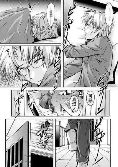 (C92) [HIGH RISK REVOLUTION (Aizawa Hiroshi)] Shiori Dai-Nijuuyon-Shou Ituwari no Hate - Shiori Volume 24 The End of False Relationship (Tokimeki Memorial) [Chinese] [不想出名的咸鱼个人机翻]