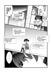 [A-WALKs (Fujishima Sei1go)] Futsukano wa Wotakare no Megane o Toru. 2 (Saenai Heroine no Sodatekata) [Chinese] [小花花同盟戰線xCE家族社] [Digital]