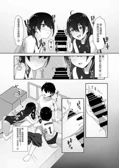 [Yasai Seikatsu (Vegetable)] Kotoshi Chuumoku no Ace-chan Ura [Digital][Chinese]【羅莎莉亞漢化】