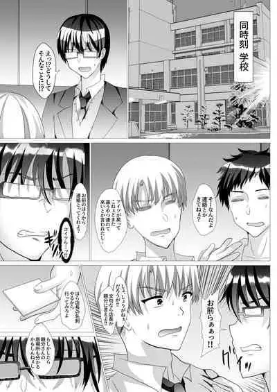 [Shinsei Frontier (Shinsei Lolishota) (Hinageshi, kozi)] Otokonoko NTR Kanochi Hen ~Kareshi no Me no Mae de NTR-rete AV Ochishite Hansha no Aijin ni~