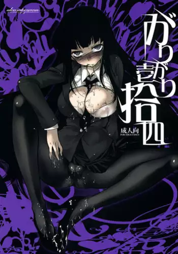 Ore no Kanojo ga Kawaisugiru no ga Warui | It's My Girlfriend's Fault for Being Too Cute! =CW=