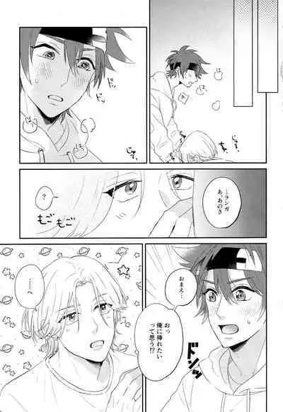 (Cho OPEN THE GATE! 2022) [Inkyo (Kasu)] Kimi no Tame ni Dekiru Koto (SK8 The Infinity)