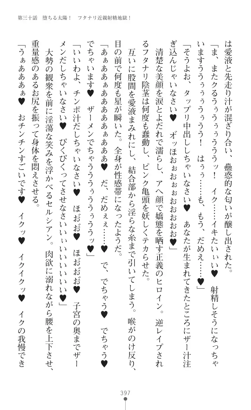 tenkoseiki Vermillion 2