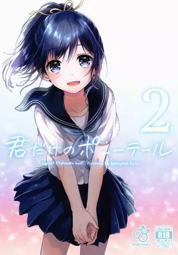 八雲藍が性処理ペットと戯れる本