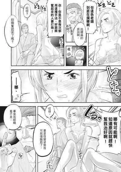 Hitozuma, Kairaku o Shiru |人妻很懂快樂 - Other people's wife She knows How to be Happy