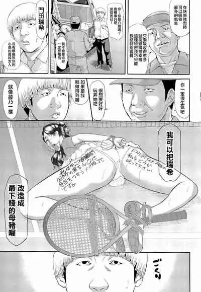 [Honebuto Danshaku] Innou Kaizou Program ~Oyako Zecchou Cult Ochi~ [Chinese]【不想记名重嵌--高质量图源】