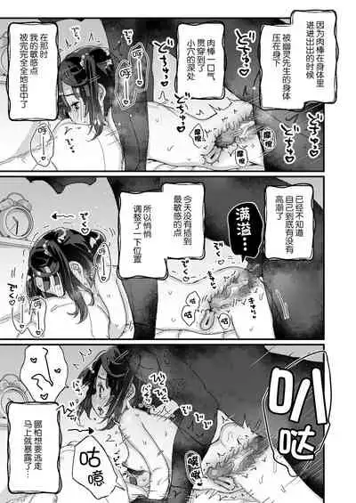 [Tenkirin (Kanroame)] Uchi ni wa Yuurei-san ga Imasu Yokorenbo Hen [Chinese] [脸肿汉化组] [Digital]