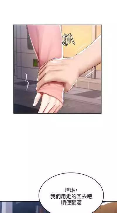 [韩漫]Boarding Diary 寄宿日记 60-75