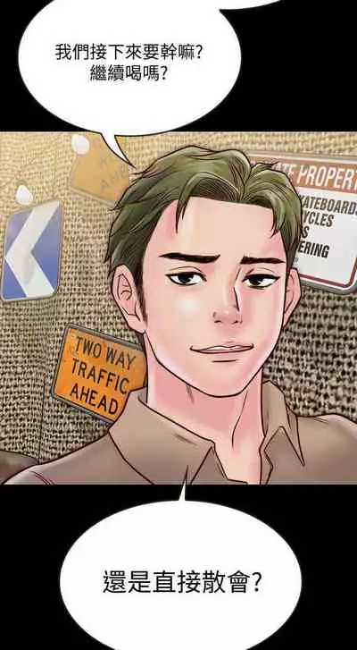【周日连载】同居密友(作者:Pb&無業遊民) 第1~26话