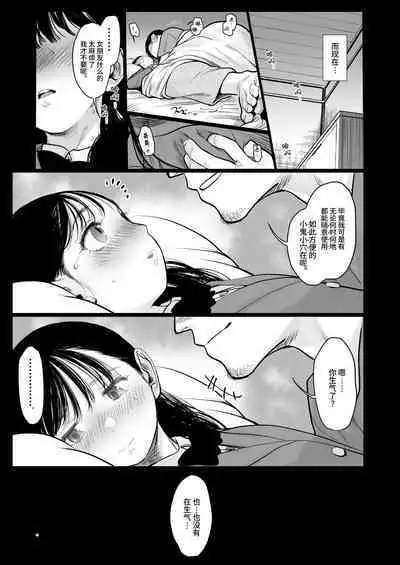 [Rinjuu Circus (Haguhagu)] Sasha-chan ga Youkoso ~Futoshi-kun Route Soushuuhen + α~ [Chinese] [这样很好=汉化组合]