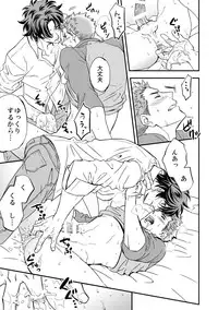 [Unknown (UNKNOWN)] Shi no Go no Itteru Baai ja Nai