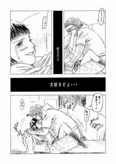 [ALI-san Maku (ALI)] Shoushika Taisaku 10-kakan Tanetsuke Gasshuku ~Watashi no Hajimete wa "Shiranai Oji-san" no Mono ni Narimashita~ [Digital]