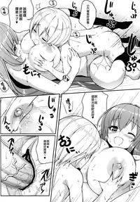 (C84) [Othello Ice (shuz)] Anetomo 3 [Chinese] [CExW君個人漢化]