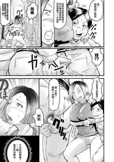 昔散々弄られたお姉ちゃんが人妻になって帰って来た件