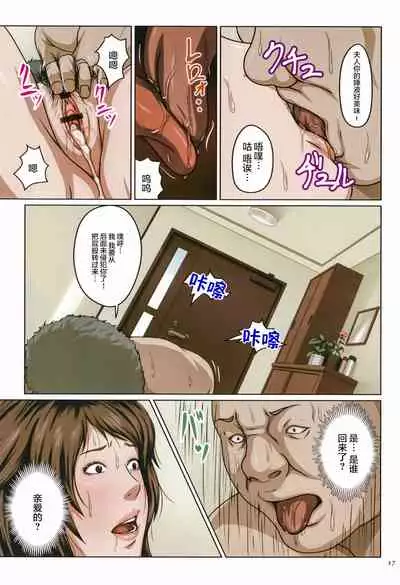 [Negurie] Karamitsuku Shisen [Chinese] [零星汉化组+HTzhemu调色版]