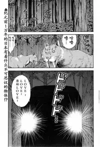 [Nagashima Chousuke] Kigenzen 10000 Nen no Ota | 来到紀元前1万年的阿宅 Ch. 4-12 [Chinese] [dragonolim个人中文翻译]