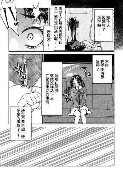 saigo no Yellow field | 最后的Yellow Field 1-2