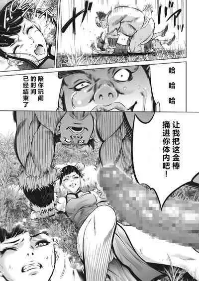 [Psycho] Oni Game Ch. 3 (COMIC HOTMILK 2022-04) [Chinese] [黑澤个人汉化] [Digital]