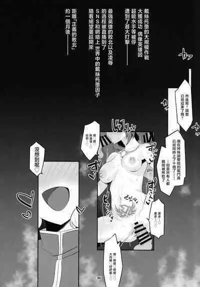 Mighty Sailor Completely Defeated!? + Omake Episode | 超能水手完全败北⁉