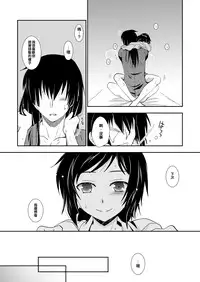 [Ura Urethan (Akari Seisuke)] Konomi no Aite Dattara na (Touken Ranbu) [Chinese] [空想少年汉化] [Digital]