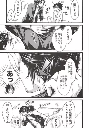 Asahinoyouna Yuuhiwotsurete