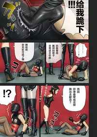 [Enka Boots] Enka Boots no Manga 1 - Juku no Sensei ga Joou-sama [Chinese] [latias×新桥月白日语社] [Digital]