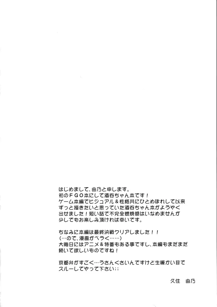 Samishii Yoru ni | 깊은 밤에 외로이