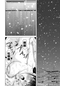 [Yokoyama Michiru] Haha ga Hakui o Nugu toki 6 [Chinese] [月之废墟汉化] [Digital]